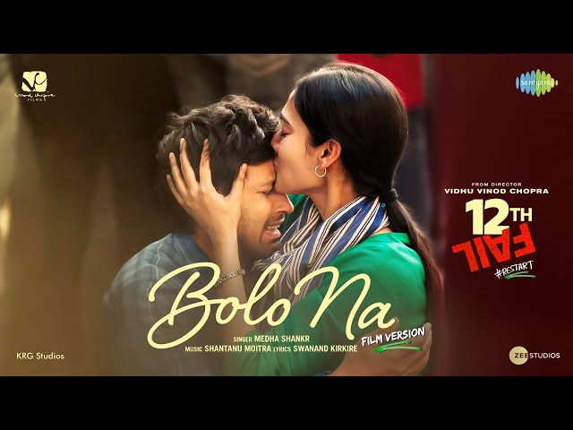 Bolo Na - Film Version | 12th Fail | Vidhu Vinod Chopra, Vikrant, Medha, Shantanu, Swanand