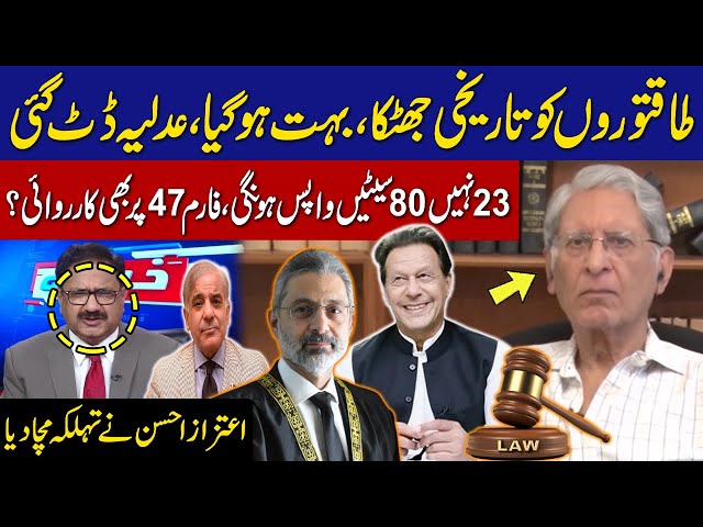 Reserved Seats | Court Big Decision | PTI Big Success | Aitzaz Ahsan Shocking Analysis | GNN