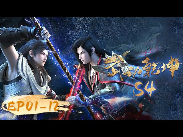 🌟INDOSUB | Martial Universe S4 EP 01-12 | Yuewen Animation
