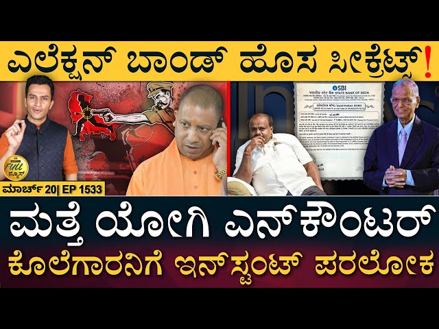 ಪುಟಿನ್‌ಗೆ ಮೋದಿ ಫೋನ್‌ ಕಾಲ್‌ | Yogi Govt | Congress List | DMK Manifesto | Masth Magaa Full News