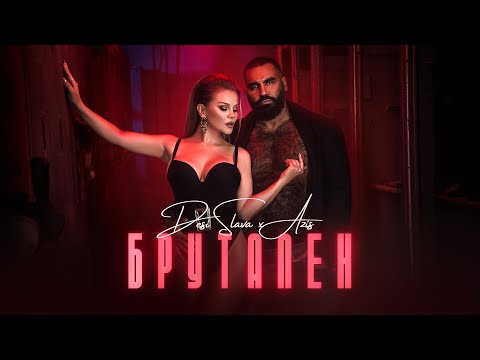 DESI SLAVA x AZIS - BRUTALEN | Деси Слава x Азис - Брутален (Official Video 2022)
