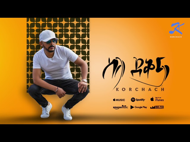 Tesfealem Arefaine - Korchach - Sile dekina | ስለ ደቅና -New Eritrean Music 2021 - ( Official Audio )