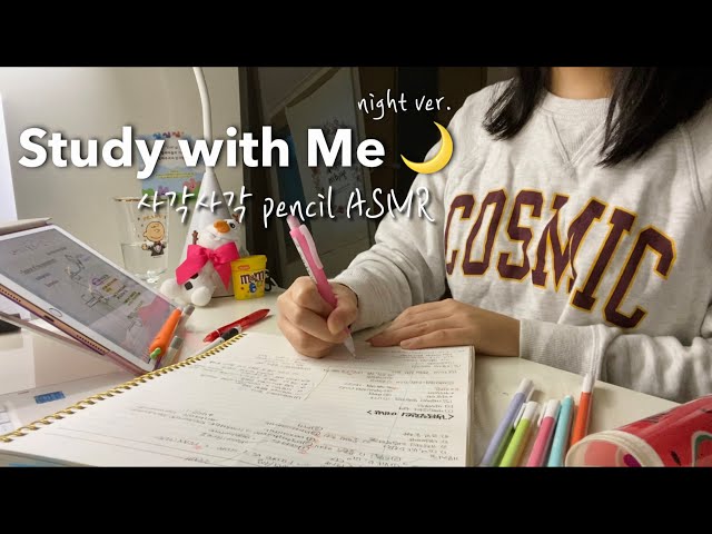 Study with me night ver: Trust me, you'll feel better✍️Just 1 hour before sleep🌙 Pencil ASMR, 60min