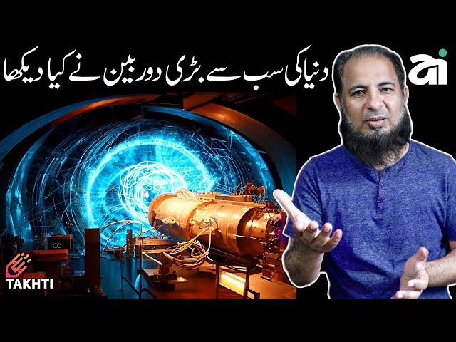 CERN Science | Takhti | Adeel Imtaz