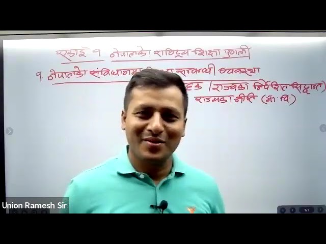 एकाइ १ || 2079-02-27 || Ramesh Babu Bhattarai |
