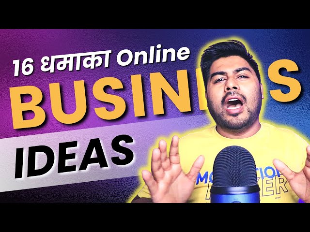16 Business Ideas to Make Money Online with Websites | Part 2 | #businessideas #digitalmarketing