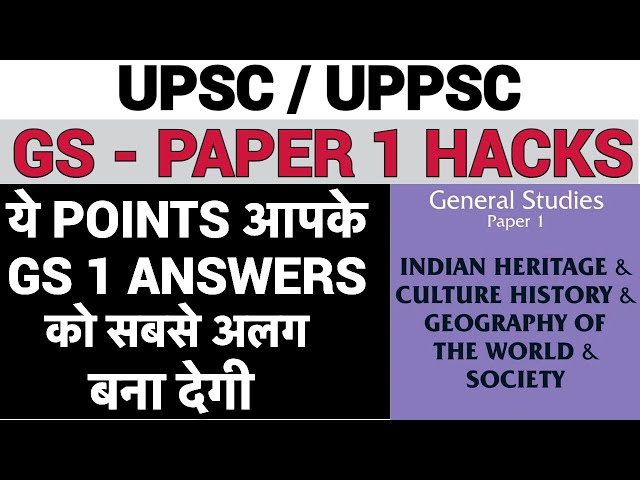 UPSC / UPPSC GS 1 HACKS TO BEST ANSWER WRITING | HOW TO WRITE QUALITY ANSWERS