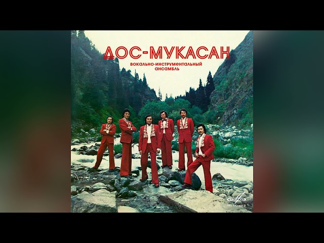 [1976] Dos-Mukasan - Dos-Mukasan [Full Album]