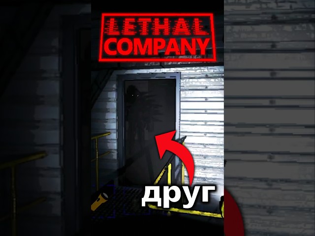 Lethal Company Is An Easy Game @kiltro