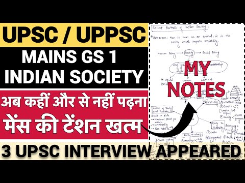 GS 1 - INDIAN SOCIETY