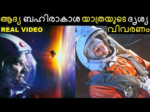 First Space Mission of Yuri Gagarin Explained in Malayalam