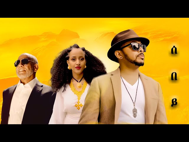Tesfalem Arefayne - Korchach - Sebey - New Eritrean Music 2020 - ( Official Music Video )