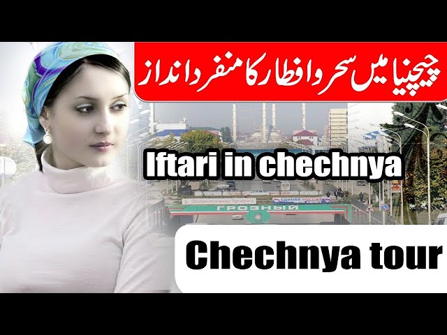 Iftari In Chechnya - Amazing Facts About Chechnya - Documentary In Urdu   Travel And Tourism