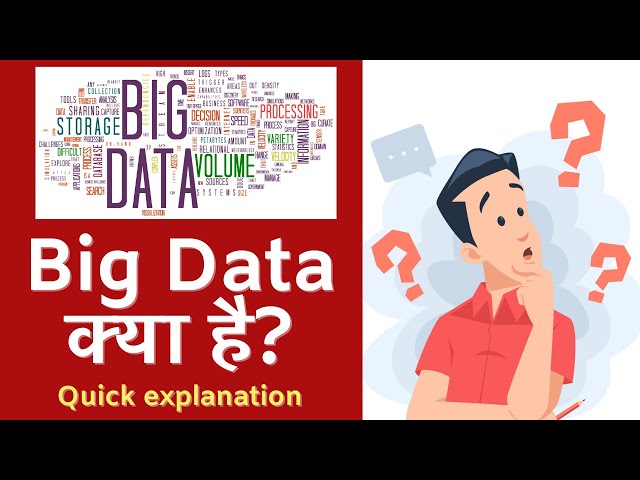 Big Data kya hota hai? What exactly is Big Data?
