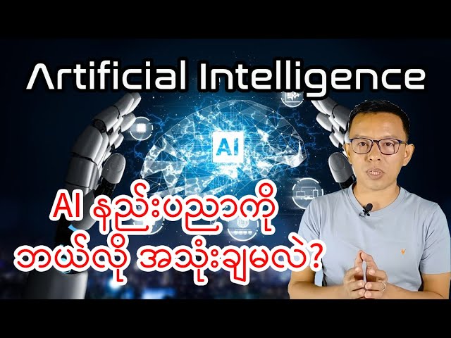 How to use Artificial Intelligence, OpenAI, Chat GPT