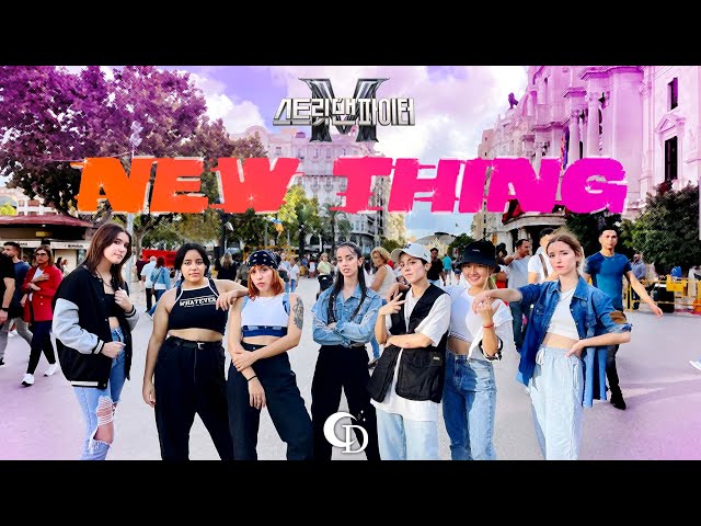 [KPOP IN PUBLIC] ZICO (지코) - NEW THING (새삥) | Dance cover by DYSANIA
