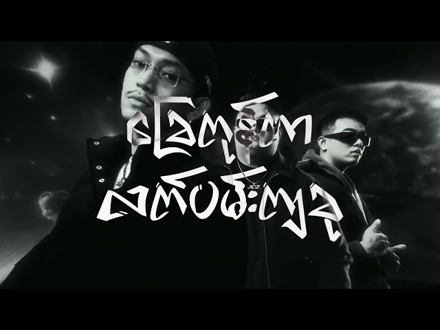 Y Mask - ခမ်းနားမှု Feat. X-BOXIN ' [Official Lyrics Video]
