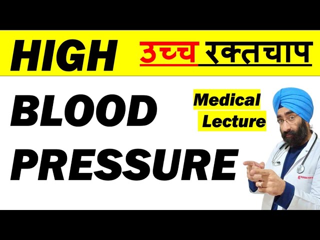 जड़ से समझो High Blood Pressure | Hypertension | Medical Lecture | Dr.Education