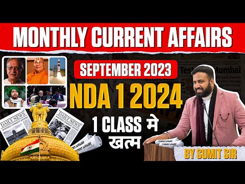 Monthly Current Affairs 2023 - 2024 | Monthly Current Affairs For NDA/CDS/CAPF 2024 | Learn With Sumit