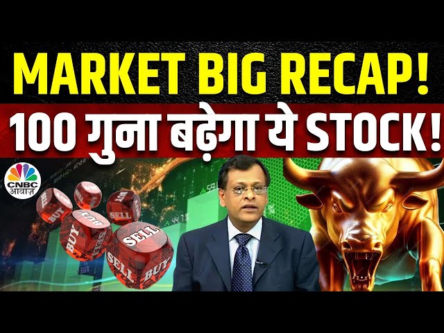 Sushil Kedia’s Bold Stock Picks | 12 महीने में कहां जा सकता है Bank Nifty? | Apple Shares | Tesla