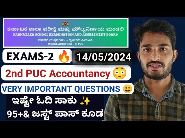 2nd PUC ACCOUNTANCY 6,12&1,2 MARKS IMPORTANT QUESTIONS| 14/5/2024 EXAMS-2 | WITH ANSWERS