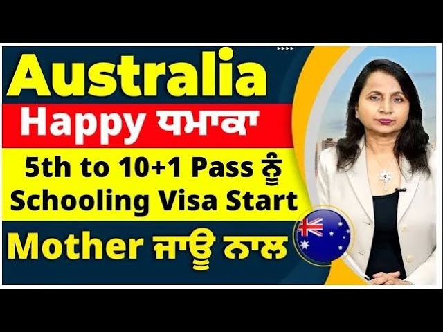 Australia Happy ਧਮਾਕਾ, 5th to 10+1 Pass Students ਨੂੰ Australia Schooling Visa Start I Mother ਜਾਊ ਨਾਲ
