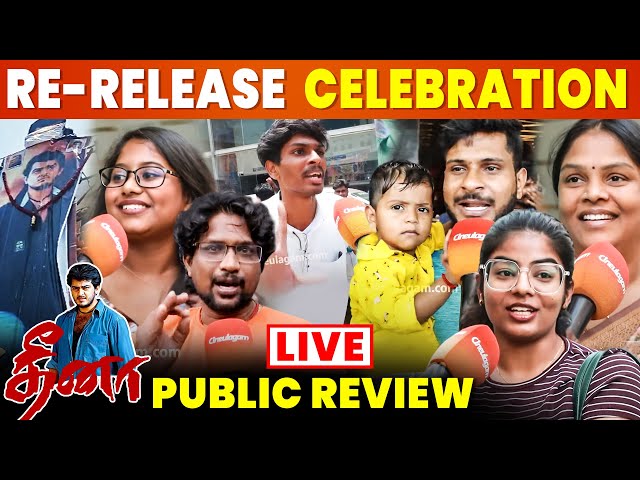 🔴LIVE: Dheena Re Release Fans Celebration🔥 Happy Birthday Ajith Kumar