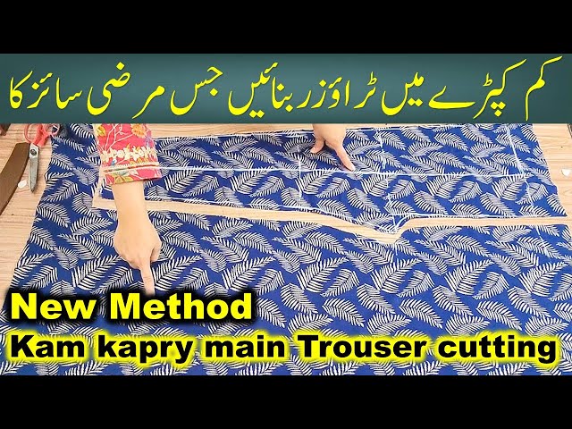 Very Easy Pant Trouser Cutting  Method || Trouser Cutting easy method || Easy Trouser cutting method
