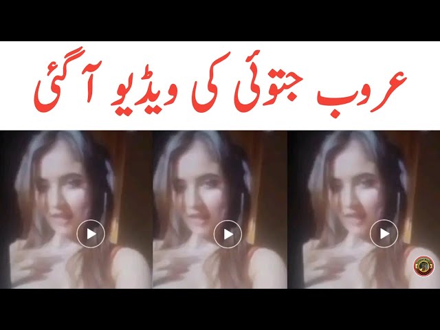 Aroob Jatoi Viral Video | Ducky Bahi Wife Aroob Jatoi Video | Tauqeer Baloch