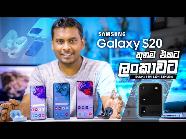 Samsung Galaxy S20 | S20 Plus | S20 Ultra 🇱🇰