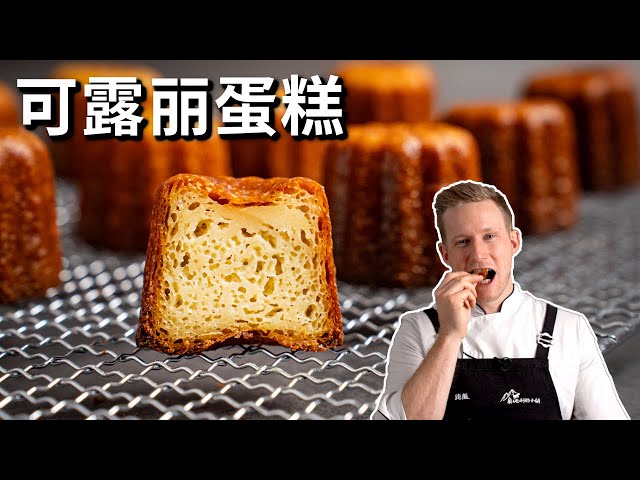 [ENG中文 SUB] The MOST SURPRISINGLY DELICIOUS French Dessert!