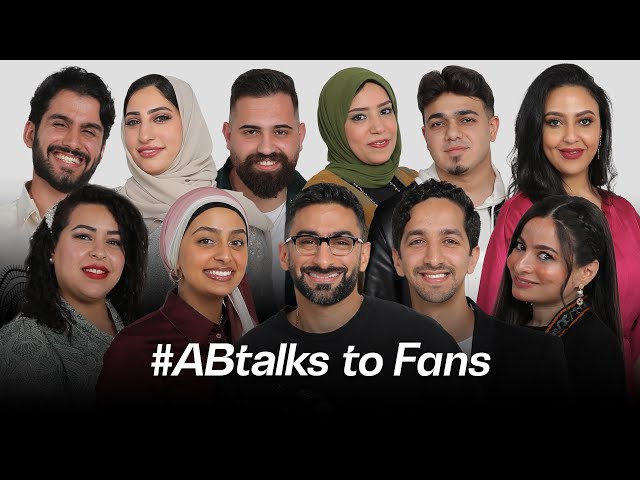 #ABtalks to Fans | Ramadan Special - ‎حلقة رمضان الخاصة