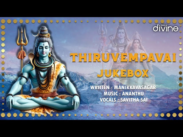 Thiruvempavai - Jukebox | Manikkavasagar | Ananthu | Savitha Sai | RK Sundar | Think Divine
