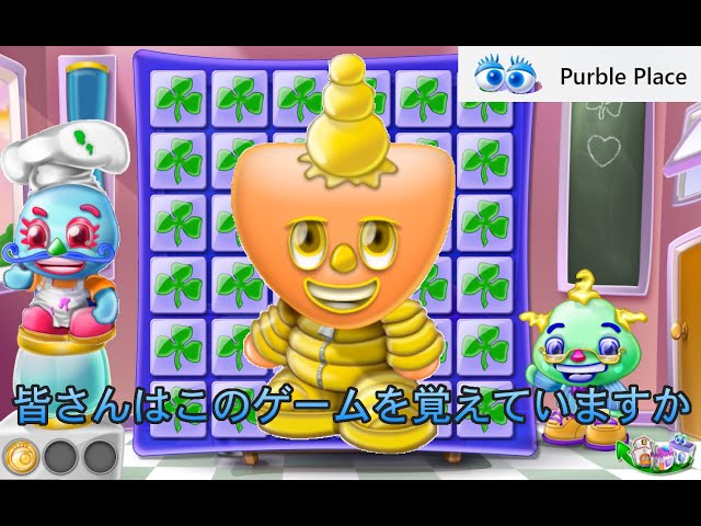 【Walkthrough】I played this nostalgic game in "Windows Vista & 7" and I laughed so hard＜Purble Place＞