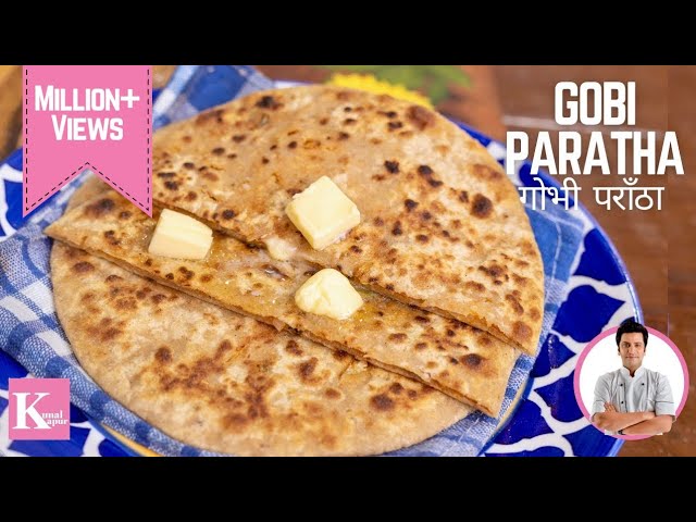 Gobhi Paratha Recipe | पंजाबी गोभी का पराठा | Winter Recipe | Kunal Kapur | Breakfast/Lunch Recipes