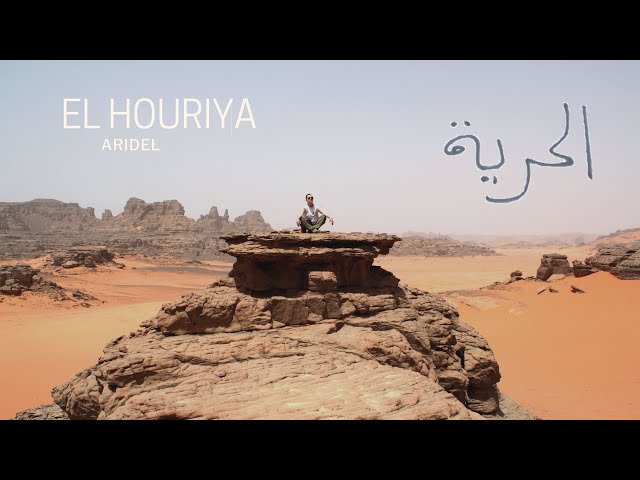 Aridel - El Houriya - اغنيه تارڨية باللغه العربية
