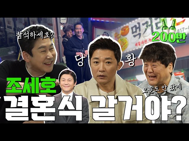 안재욱 성지루 EP.40 언제 짤릴지 모를 서울예대 레전드 SSUL🔥 '우리 찐친 맞는 거지?' '그렇지?' 😅😅😅