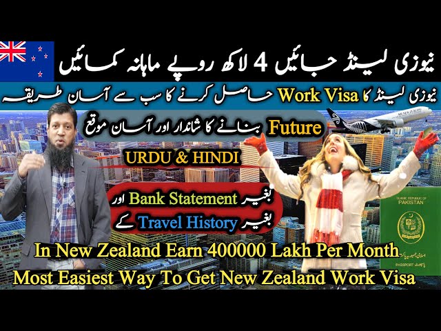 Earn 4 Lakh Rupees Per Month In New Zealand || New Zealand Work Visa || Travel and Visa Services