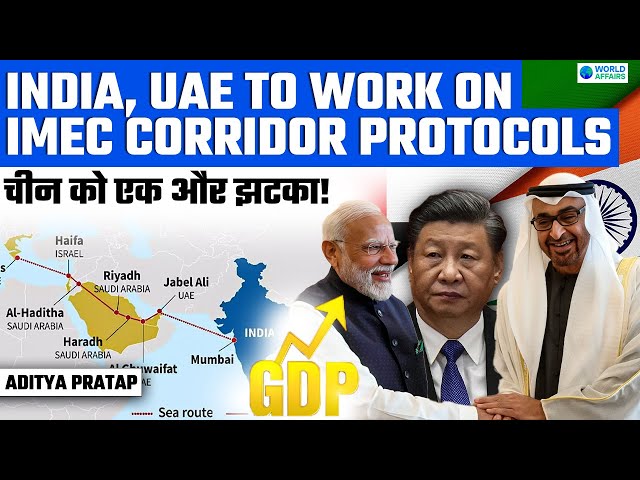 IMEC vs SUEZ Canal | India & UAE to work on IMEC Corridor Protocols | World Affairs