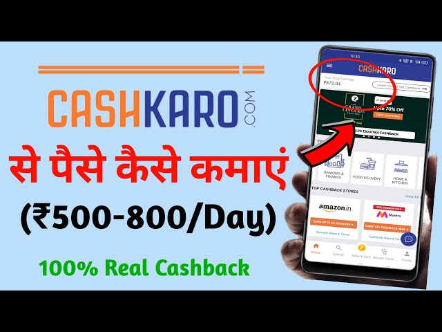Cashkaro app se paise kaise kamaye | How to earn money from @CashKaro |Earn 500 Daily from Cashkaro