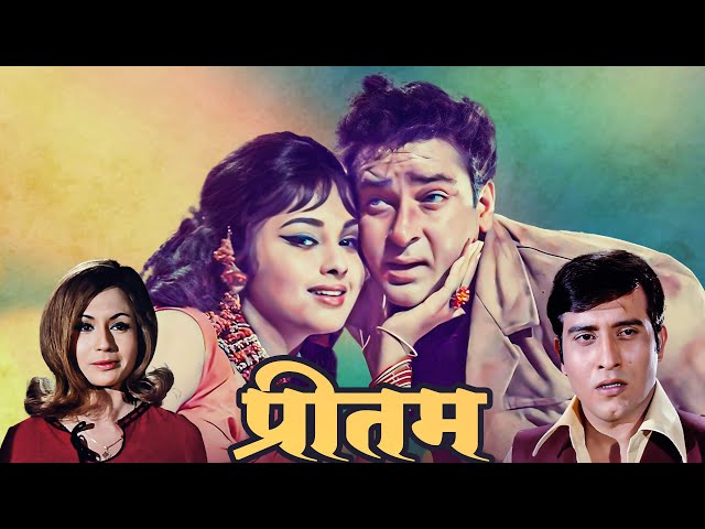 Preetam (1971): Hindi Full Movie | Shammi Kapoor & Leena Chandavarkar | Romantic Bollywood Film