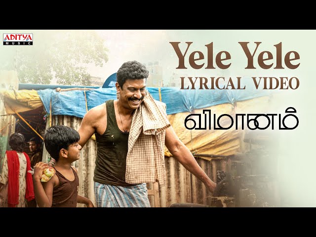 Yele Yele Lyric Video - Vimanam (Tamil) | Samuthirakani | Anasuya | SivaPrasad Yanala |Charan Arjun