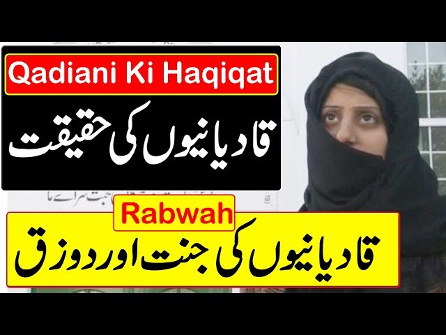 Qadiani Ki Haqiqat Documentary In Urdu