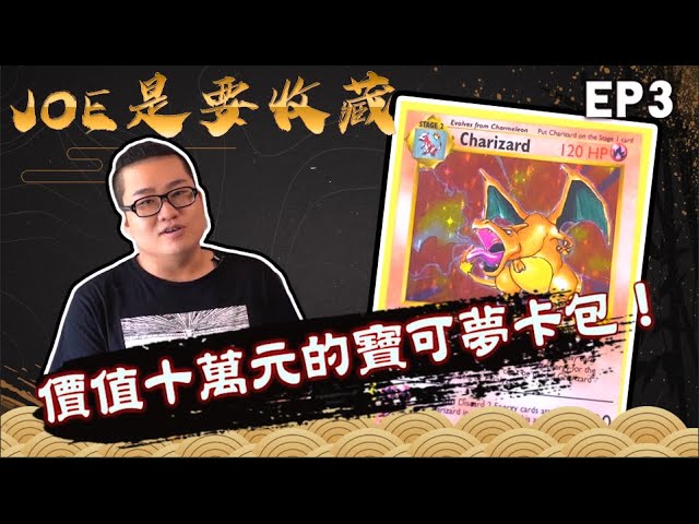 USD$3000 PTCG Cards！Chinese Pokémon Trading Card Game Collector
