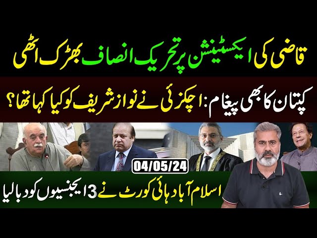Imran Khan's Message from Jail | Latest National Updates | Imran Riaz Khan VLOG