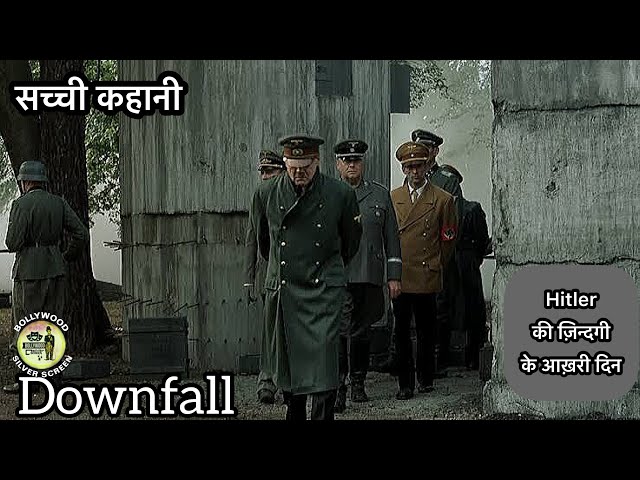 Downfall Movie Explained In Hindi