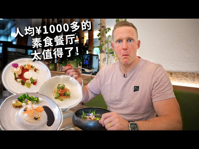 [ENG中文 SUB] Why THIS Vegetarian Restaurant is WORTH EVERY CENT!