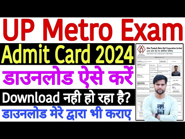UP Metro Admit Card 2024 Download Kaise Kare | How to Download UP Metro Admit Card 2024 Download