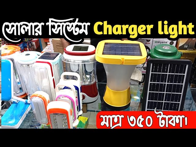 কম দামে চার্জার লাইট | charger light | Charger light price in Bangladesh 2024
