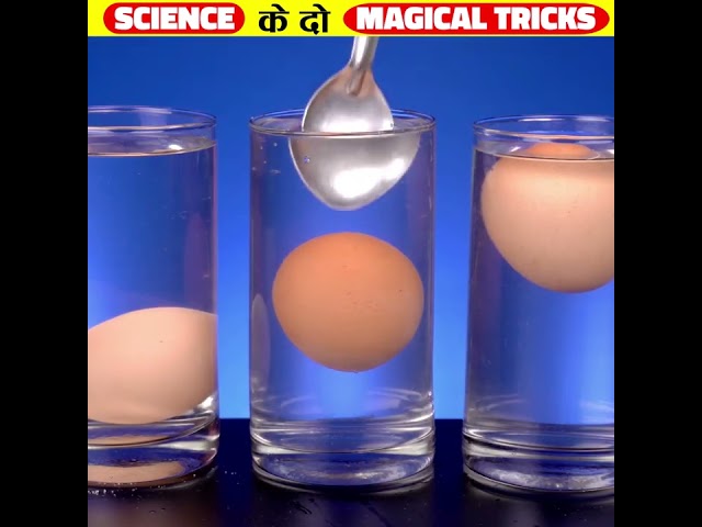 Science के 2 Magical Tricks #shorts #factmind